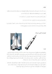 Missile Solid Fuel Combustion.pdf