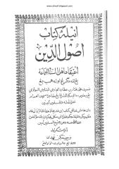 usuluddin (i'tiqad ahli sunnah wal jama'ah) jawi 2 - imam muhammad mukhtar ibn 'atorid.pdf