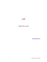 الكبائر_محمد الذهبي.pdf