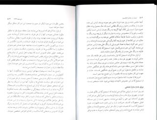 ارومیه در آتش عالم سوز 6.pdf