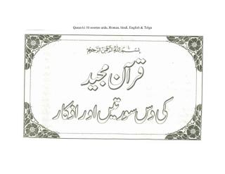 Quran ki 10 soorten Telgu, hindi, English, urdu & roman.pdf