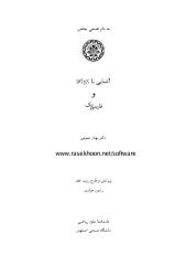 02 - behnaz omomi - بهناز عمومی.pdf