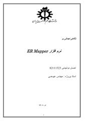 er_mapper_farsi.pdf