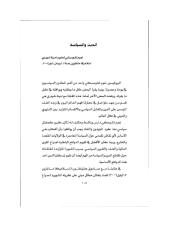 الدين والسياسة- حوار مع نعوم تشومسكي.pdf
